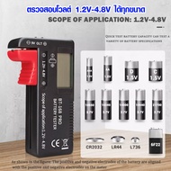 ที่วัดถ่าน 1.2V - 4.8V เครื่องวัดถ่าน เครื่องวัดถ่านไฟฉาย ตัดวัดถ่าน เครื่องทดสอบแบตเตอรี่ดิจิตอลอเนกประสงค์ ตัวตรวจสอบโวลต์ ถ่าน BT-168 SP