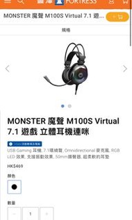 全新monster 電競耳機