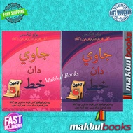 KUMPULAN DES FIKIR BUKU TEKS KAFA - JAKIM JAWI & KHAT TAHUN 5 and TAHUN 6