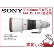 數位小兔【Sony FE 400mm f/2.8 GM OSS 客訂商品】大砲鏡頭  SEL400F28GM  公司貨