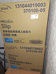 添寧成人紙尿片日用中碼