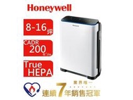 (全新品)Honeywell 8-16坪 省電靜音 智慧淨化抗敏 變頻空氣清淨機 HPA-720WTW