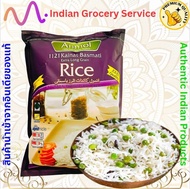 Anmol 1121 Basmati Parboiled Rice 1kg Bag (Pakistani Rice) XXXL Extra Long Grain (ข้าวปากีสถาน) เมล็ดยาวพิเศษ