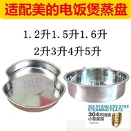 Suitable for Midea 1.2 Liters 1.6 Liters 2 Liters 3 Liters 4 Liters 5 Liters Rice Cooker Stainless S