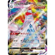 Duraludon VMAX RRR 123/184 [S8b] VMAX climax Pokemon Card Game TCG Single Card Japanese [Genuine Jap