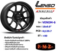 Lenso Wheel VENOM-6 ขอบ 18x9.0" 6รู139.7 ET+00 สีMKW แม็กเลนโซ่ ล้อแม็ก เลนโซ่ lenso18 แม็กรถยนต์ขอบ