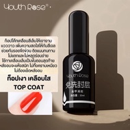 base rose base​ top​ Youth base&hard&top coat&matter