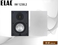 ELAC 1230.2 崁入喇叭 加LINE:@520music、詳談可享優惠