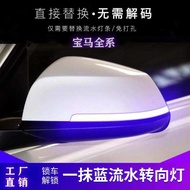 Suitable For BMW Rearview Mirror Running Light 123456gt7 Series X1X3X4X5X7 Running Light Turn Signal A Touch Of Blue/white