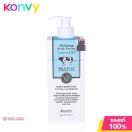 Beauty Buffet Scentio Milk Plus Whitening Body Lotion Co-Enzyme Q10 400ml บิวตี้ บุฟเฟ่ต์ โลชั่นน้ำนม