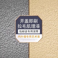 Exterior Wall Colorful Purification Waterproof g3 Coating Odorless Covering Formaldehyde-Free Elasti