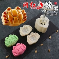 Crab Sharp Moon Cake Mould 63/75g 螃蟹月饼模具 (9555751739064)