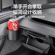 [New Arrival] Suitable for Tesla Storage Box Renewal Version ModelY/YL Glasses Storage Water Cup Hol
