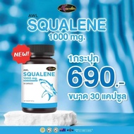 Auswelllife Pure Squalene Tasmanian 1,000 mg. น้ำมันตับปลาฉลาม ( 1 กระปุก 30 แคปซูล )
