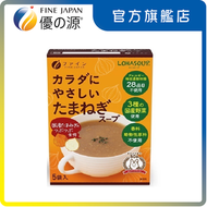 優之源® - 日本洋蔥濃湯 (015548)