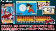 ⚠️現貨$1099，不設留貨先到先得⚠️  BANDAI CARDDASS   CARDDASS 龍珠【豪華套裝】Remix 第一彈 DRAGONBALL CARDDASS REMIX VOL 1  
