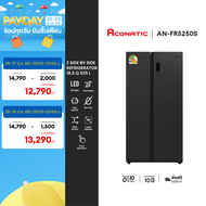 Aconatic ตู้เย็น Side by Side ขนาด 18.5 Q สี Dark Gray ระบบ Dual Inverter ละลายน้ำแข็งอัตโนมัติ รุ่น