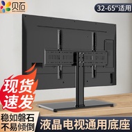 Shell Stone （14-75Inch）TV Stand Floor Universal TV Punch-Free Desktop Stand Wall Mount Brackets LCD TV Base Xiaomi Huawei Hisense Monitor Stand