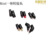 一體式 MMCX轉0.78 IE80 IM A2DC EXK QDC JH耳機小黑夾轉接 定製