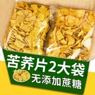 Sucrose-Free Non-Fried Tartary Buckwheat Flakes Buckwheat Salty Flavor Cookwheat Casual Snacks Midd