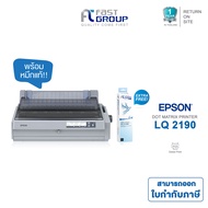 เครื่องปริ้น Printer DotMatrix Epson LQ2190 ใช้กับตลับผ้าหมึก Ribbon Epson LQ2190 / LQ2170