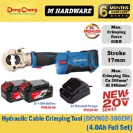 Dong Cheng 20Vmax Cordless Hydraulic Cable Crimping Tool DCYH02-300EM / DCYH02-300Z