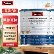 Swisse斯维诗乳清蛋白粉 99%乳清蛋白 免疫力健康 蛋白质营养品 营养好吸收 450g每罐 【周期装】三罐装