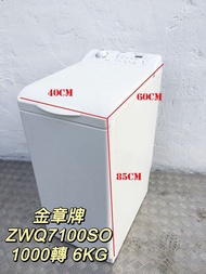 二手金章牌  頂揭式洗衣機 