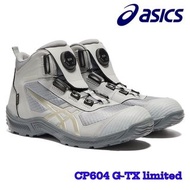 ASICS CP604 G-TX BOA Limited Edition 限定版安全鞋