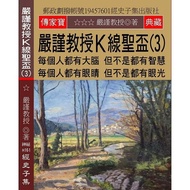 Hard Professor K-Line Holy Grail (3): Everyone Has A Brain But Not 11100957391 Taaaze Reading Book L