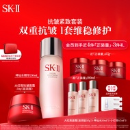 SK-II神仙水230ml+面霜50g水乳护肤品套装化妆品全套sk2生日礼物skii