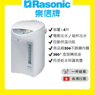 樂信 - RTP-W40SB 電動或碰杯出水電熱水瓶 (4.0公升) [香港行貨 | 1年保養]