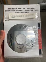 原裝Microsoft Office 2000 中文企業版 (有 Product key)