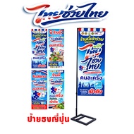 Japanese Flag Vinyl Sign Half A Person Plus Size 50x120 cm 2 Sides There Is Type Of Stand With Powde