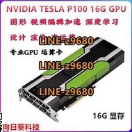 【可開發票】NVIDIA Tesla T4  P100  V100 GPU加速運算深度學習顯卡渲染視頻