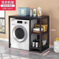 Floor-standing Bathroom Balcony Washing Machine Rack Storage Rack Bathroom Washing Machine Home Stor