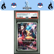 Marnie's Morpeko [PSA 10] #020/019 sv0m Starter Set ex Marnie's Morpeko & Grimmsnarl ex 2025 Japanes