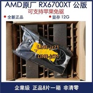 AMD原廠 RX6900XT 16G/RX6700XT 12G 公版 支持蘋果