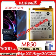 Original แบตเตอรี่ แท้ Motorola Moto Edge 2021 (XT2141) / Edge S30 / G200 5G (XT2175) แบต battery MB