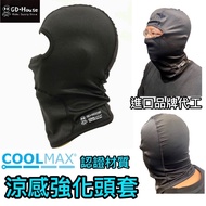 GD House COOLMAX Cool Headgear Safety Helmet Hat Cover Breathable Perspiration Protection Lining 090