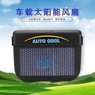 【现货正品】Automobile heat exhaust fan solar electric fan太阳能汽车排风扇USB充电车载换气扇排气扇车内通风散热降温神器