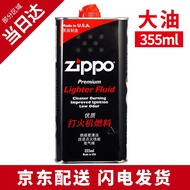 zippo油打火机煤油 美国原装芝宝燃料355ml大油 zp之宝大瓶火机油专用配件