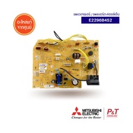 E2296B452 แผงวงจรแอร์ แผงบอร์ดคอยล์เย็น Mitsubishi Electric อะไหล่แอร์ แท้จากศูนย์ เช็ครุ่นแอร์ก่อน
