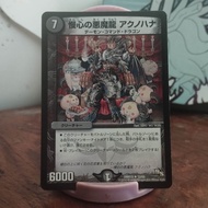 Akunohana, Hubris Demon Dragon (2014) Japanese - 12/55 - DMR15 Duel Masters TCG