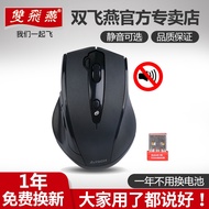 Double swallow radio mute mouse notebook wireless mouse business office use mouse computer gaming mouse desktop computer USB wireless infinite mouse G10-810 - f