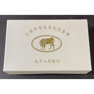 Taiwan Silver 98 Year Of The Ox Coin Set (Second Round Zodiac Set) 1 Box With Original Certificate (