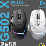 Logitech - G502 X PLUS 遊戲滑鼠 | logitech | - 黑色