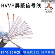 金環球屏蔽電纜 rvvp 14芯0.75平方阻燃銅芯pvc軟護套線