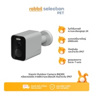 Rabbit Selection Pet Xiaomi Outdoor Camera BW300 กล้องวงจรปิด ภาพสีความละเอียด2K ไนท์วิชั่นภาพสีอัจฉ