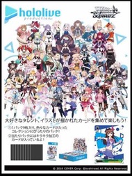 放 原箱WS Weiß Schwarz Hololive Vol.1 vol.2